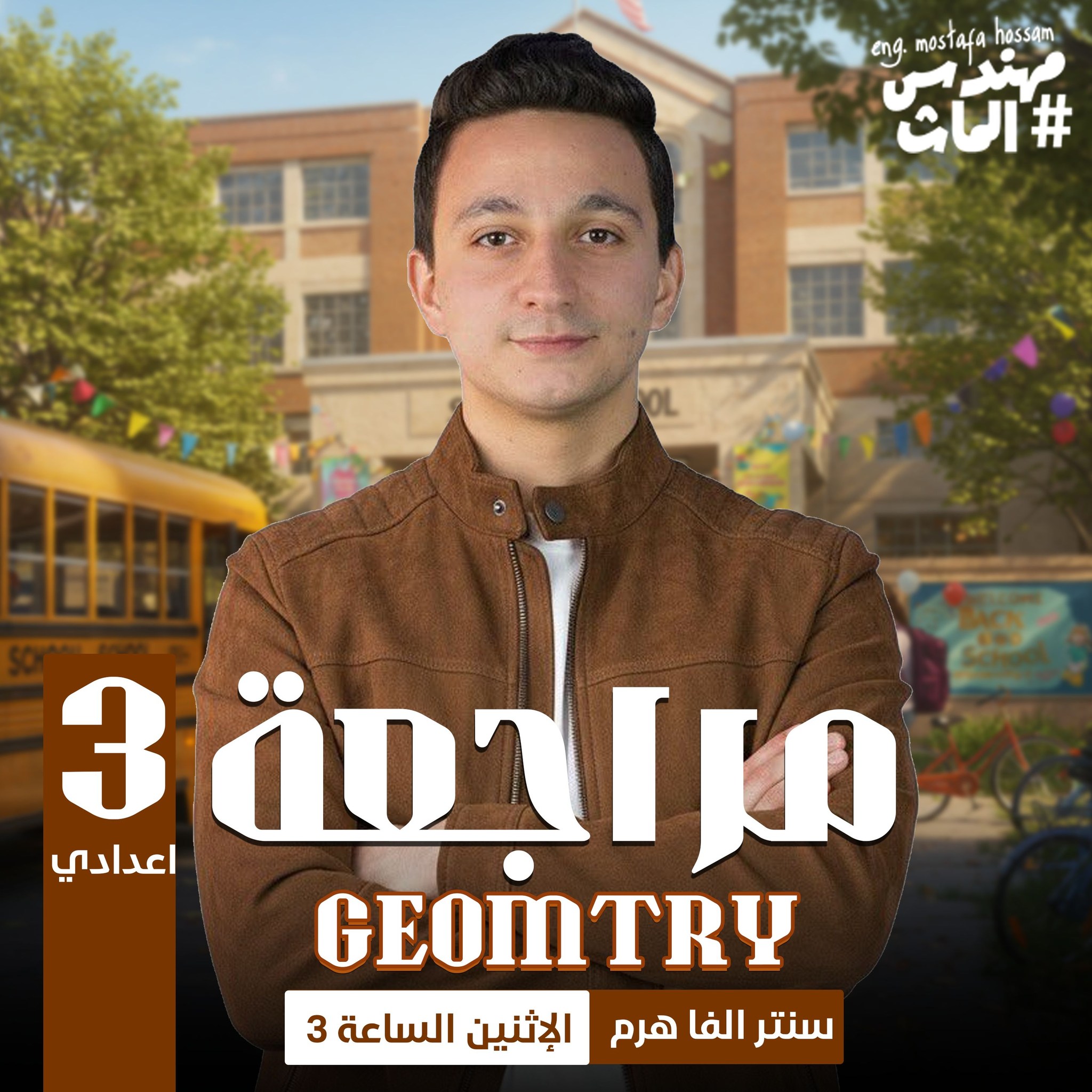 Eng. Mostafa Math - مهندس الماث