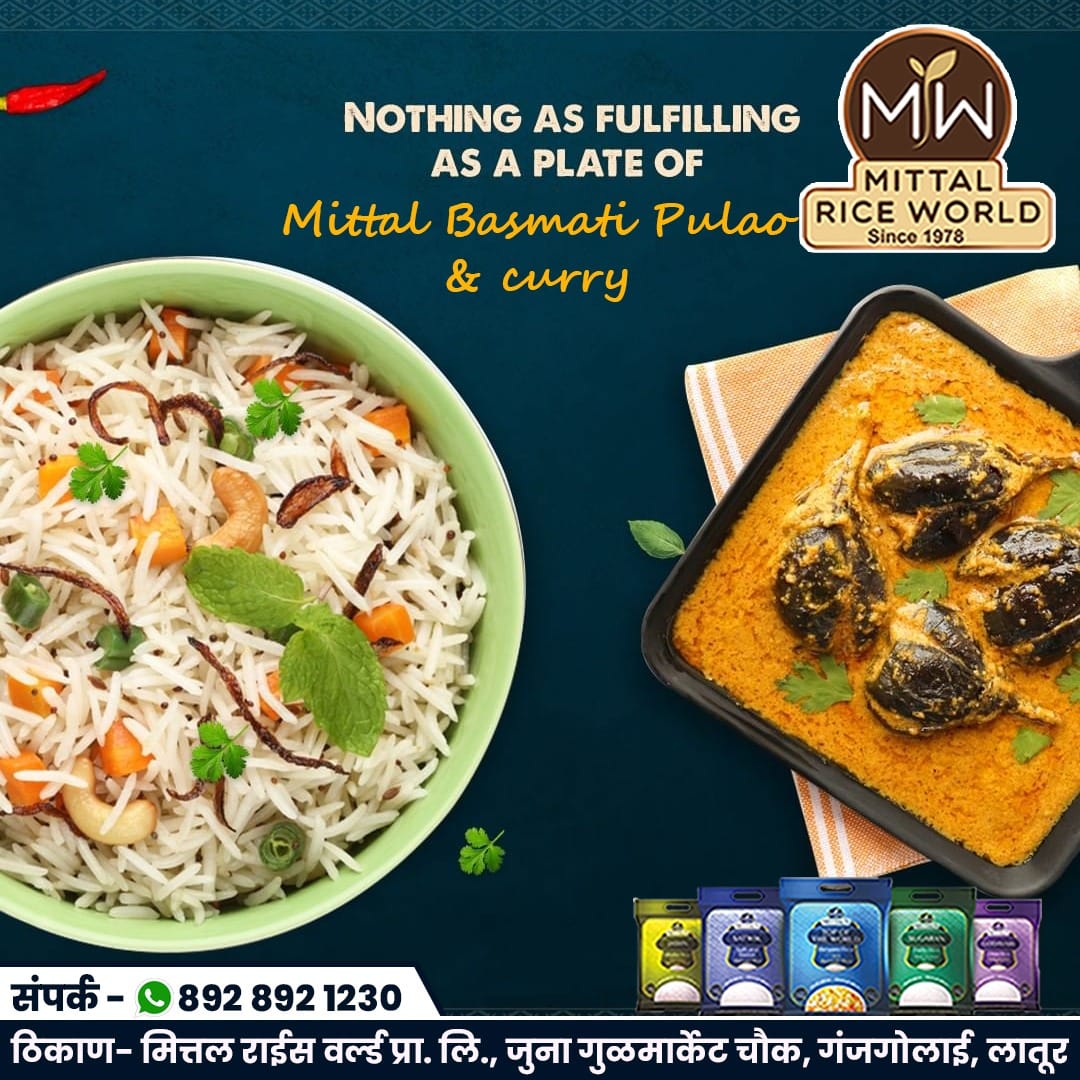 Mittal Rice World Pvt Ltd | Latur