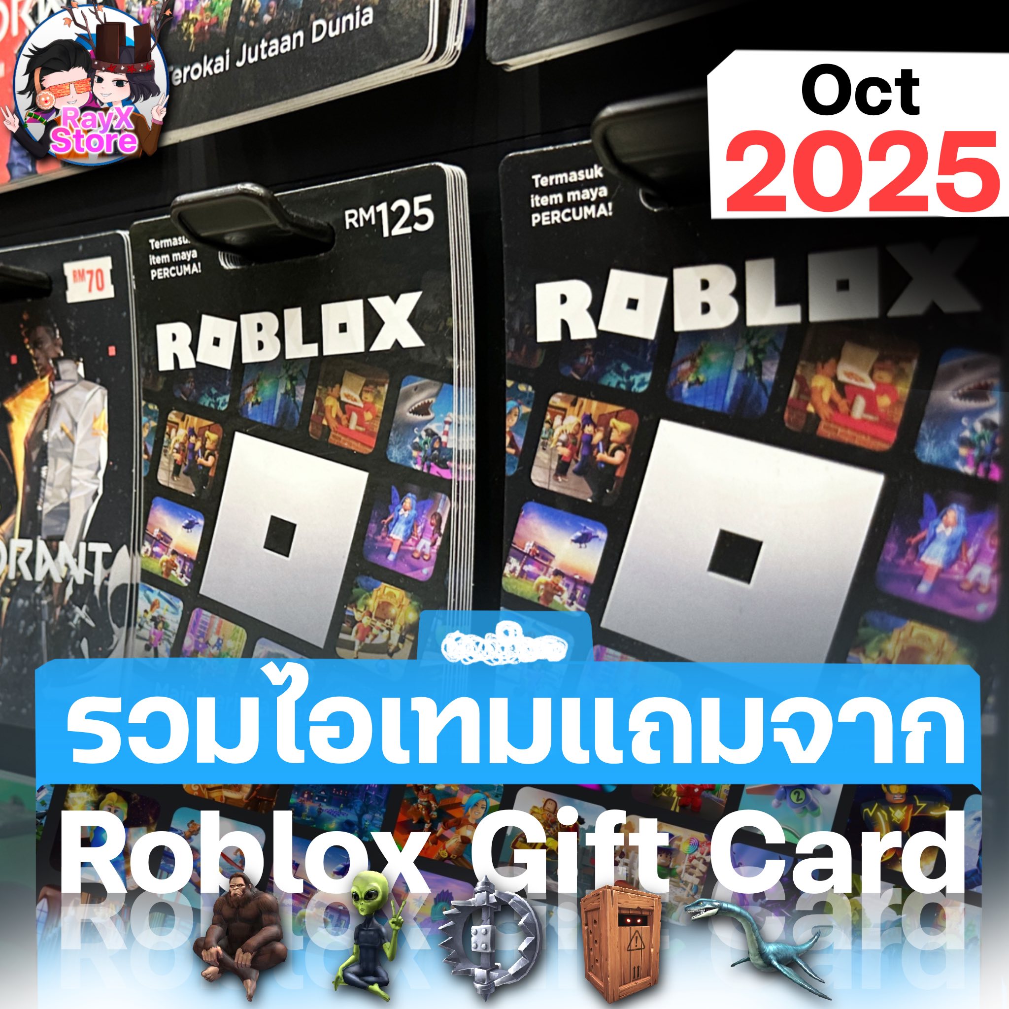 ️ Travel With Roblox Gift Card EP.31 . ⚠️ ข้อควรระวังสำหรับใครที่ซื้อก ...