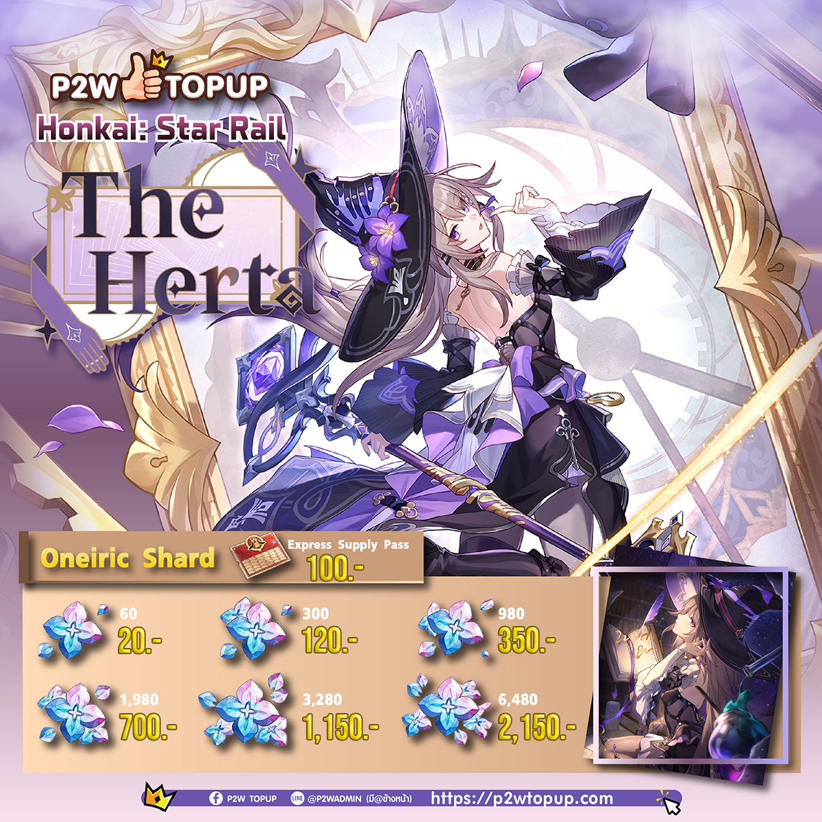 P2W - ⭐️ Honkai: Star Rail⭐️ 60 Oneiric Shard = 20 บาท 300 + 30 Oneiric ...