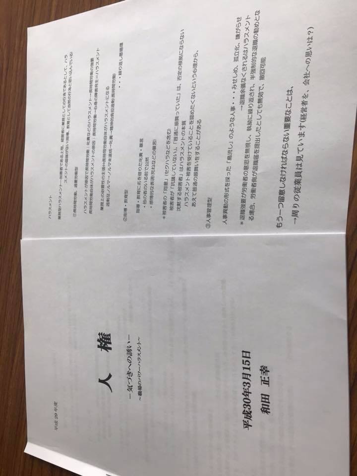 東栄興業株式会社 ホーム Facebook