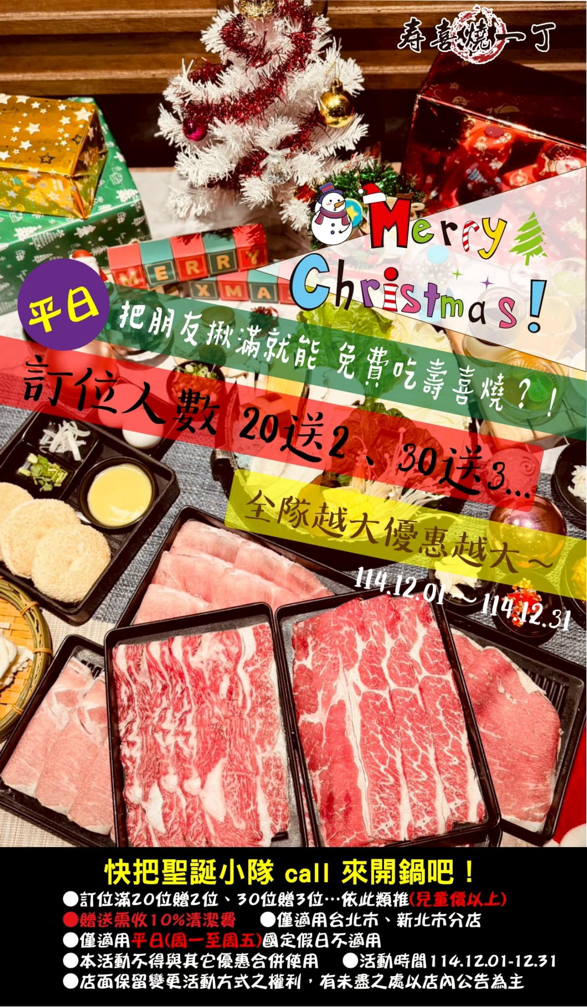 壽喜燒一丁普辣斯 樹林秀泰店 | Xinbei