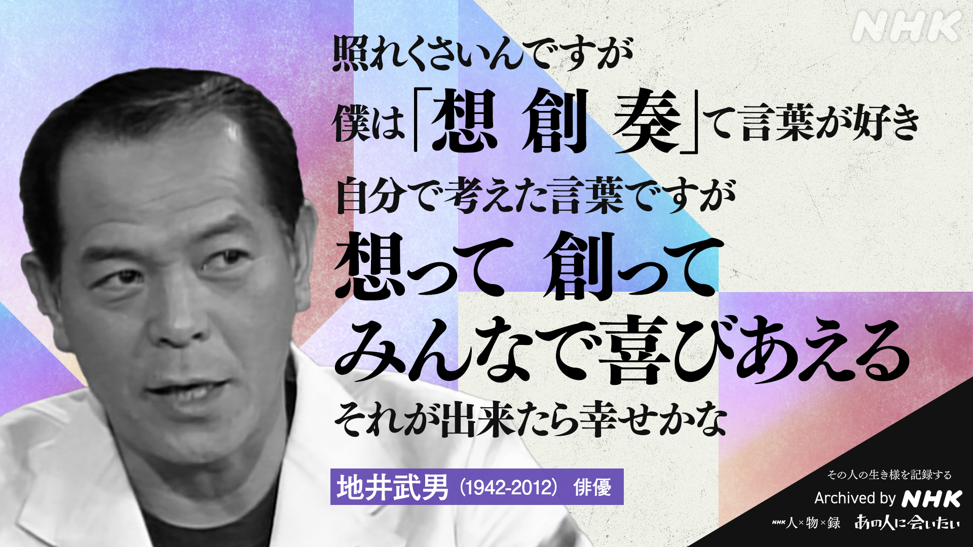 公の場での発言・インタビュー報道記録