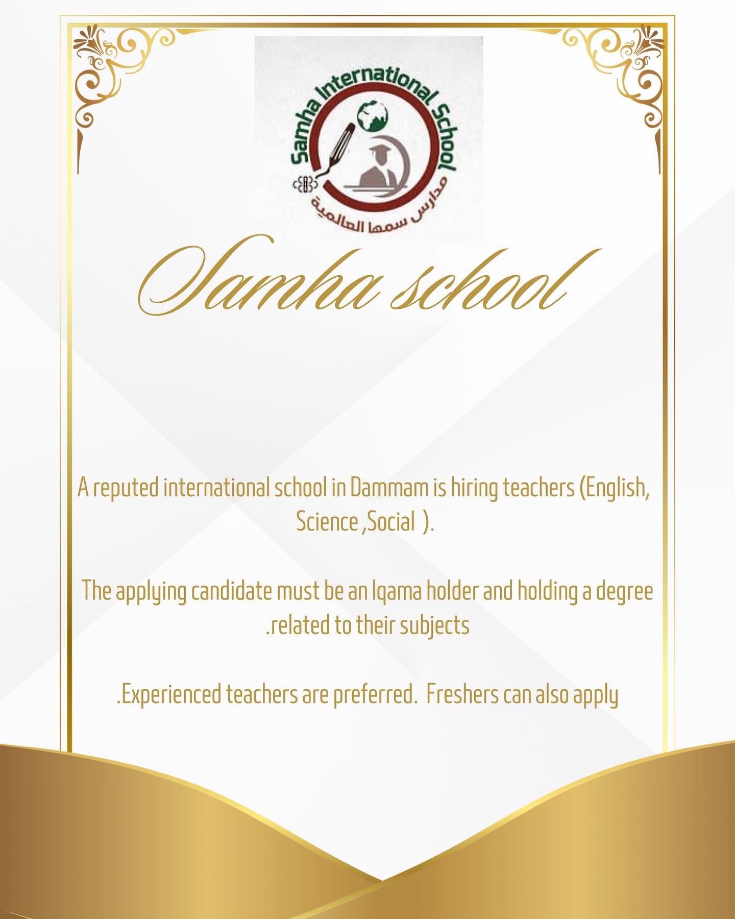 samha-international-school-dammam