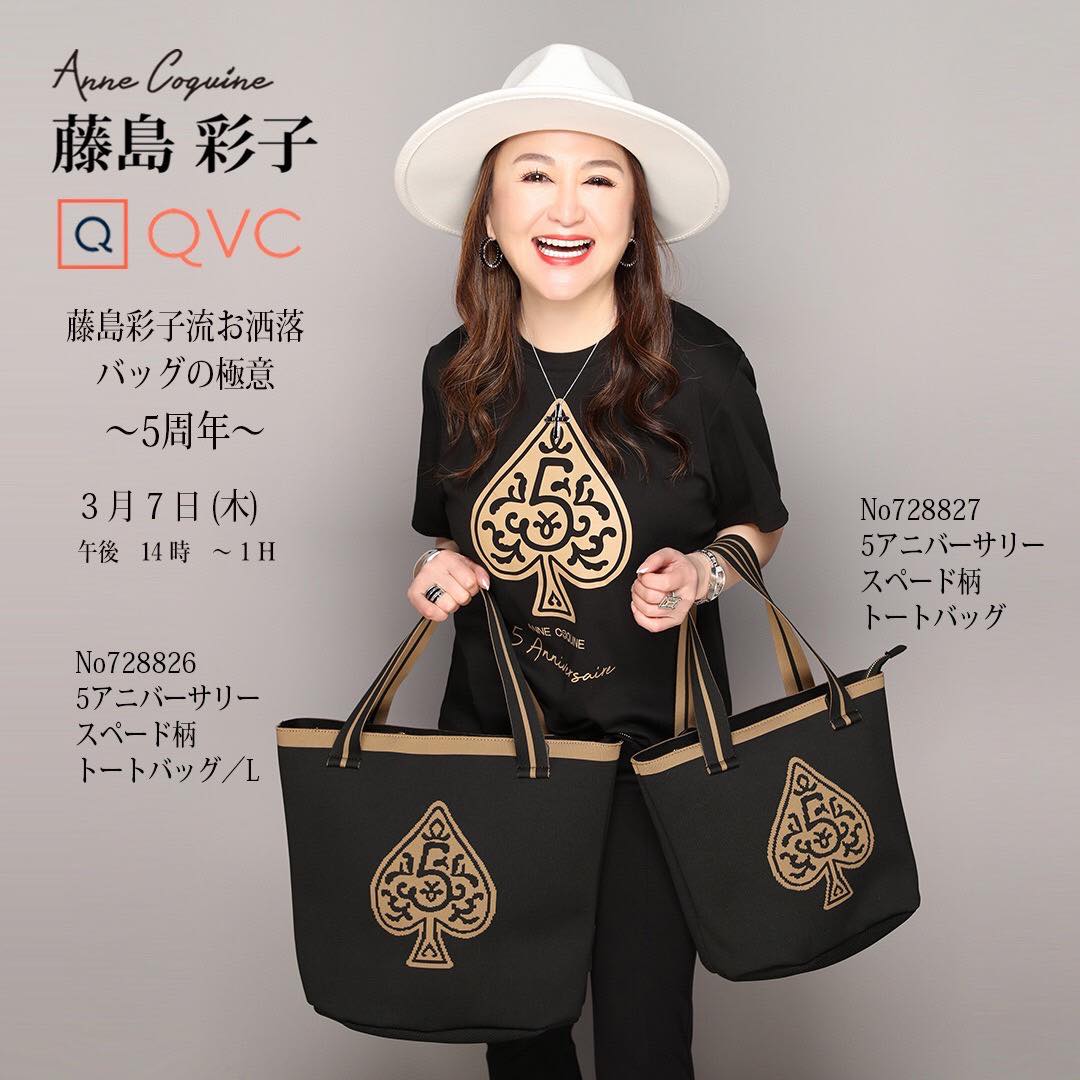 トートバッグ トートバッグ QVCアンコキーヌ