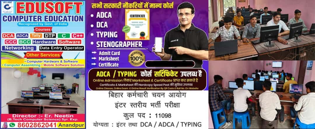 Edusoft Computer Education Anandpur | Darbhanga