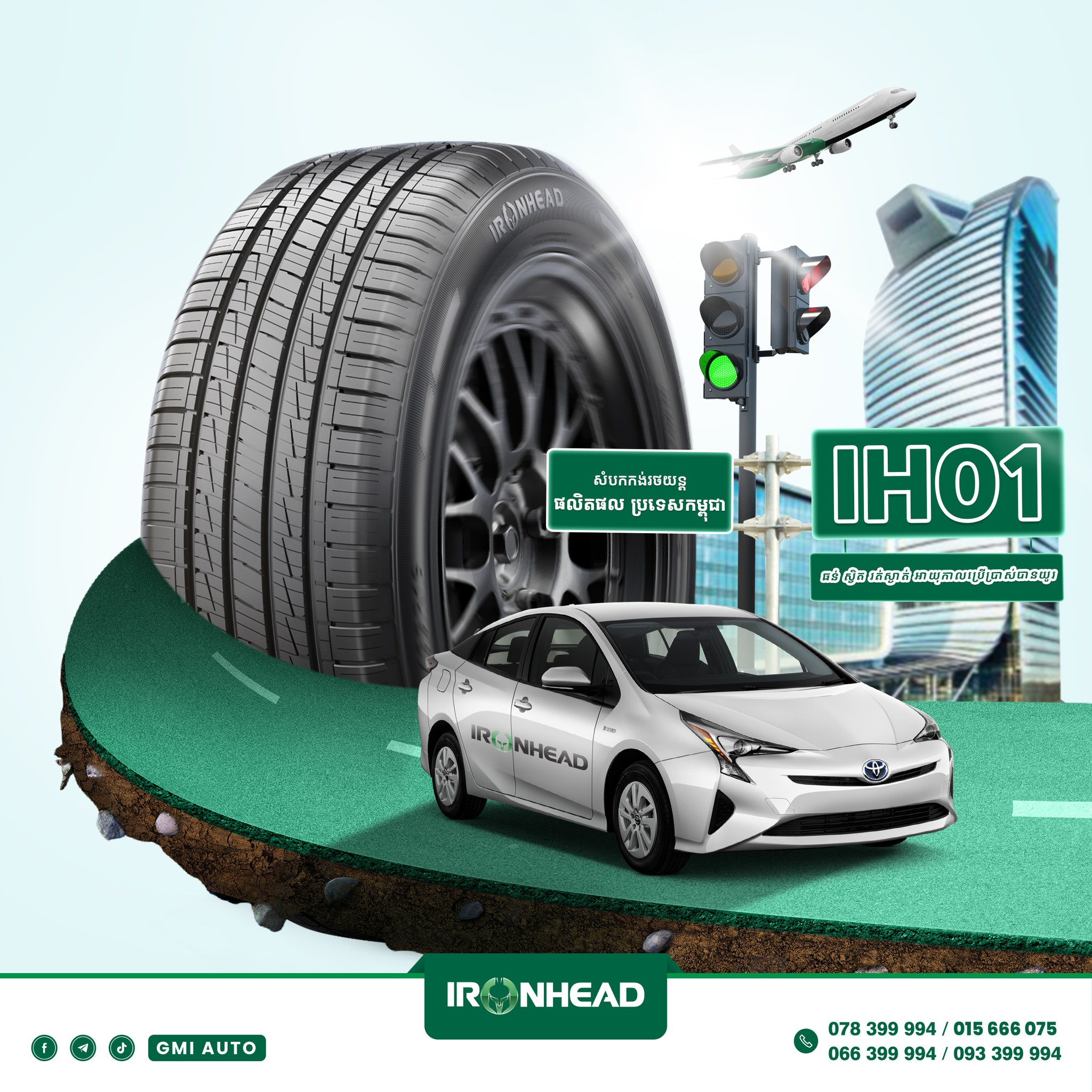 GMI AUTO
