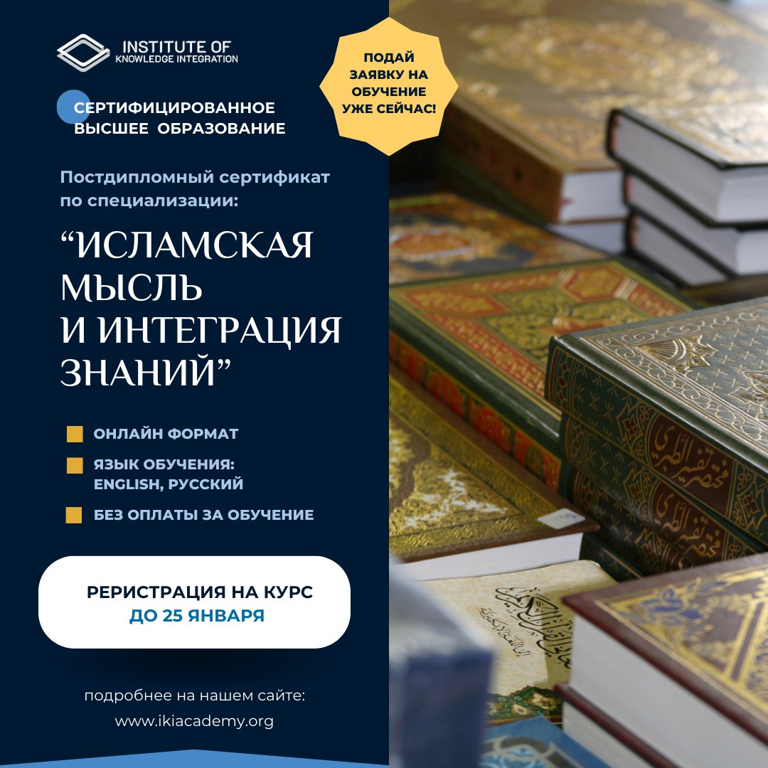 Institute Of Knowledge Integration | Tbilisi
