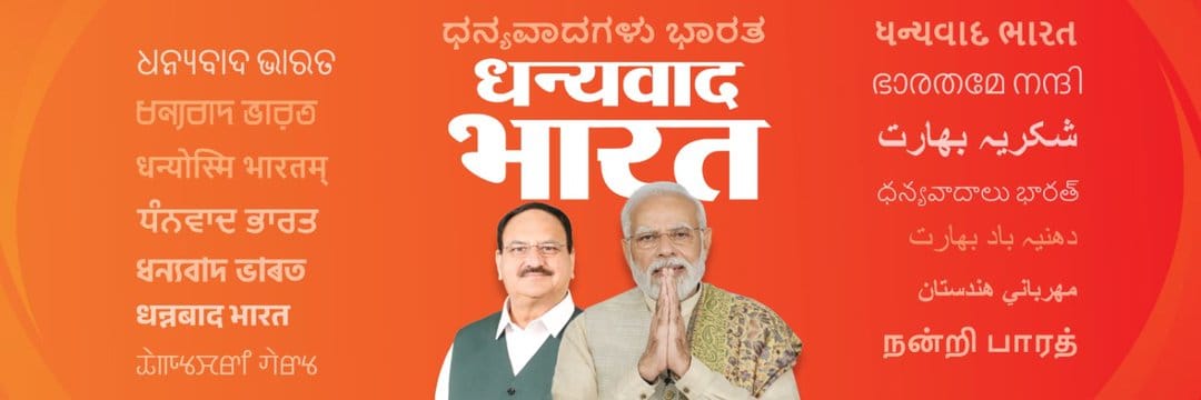 Pardeep Rana bjp karnal
