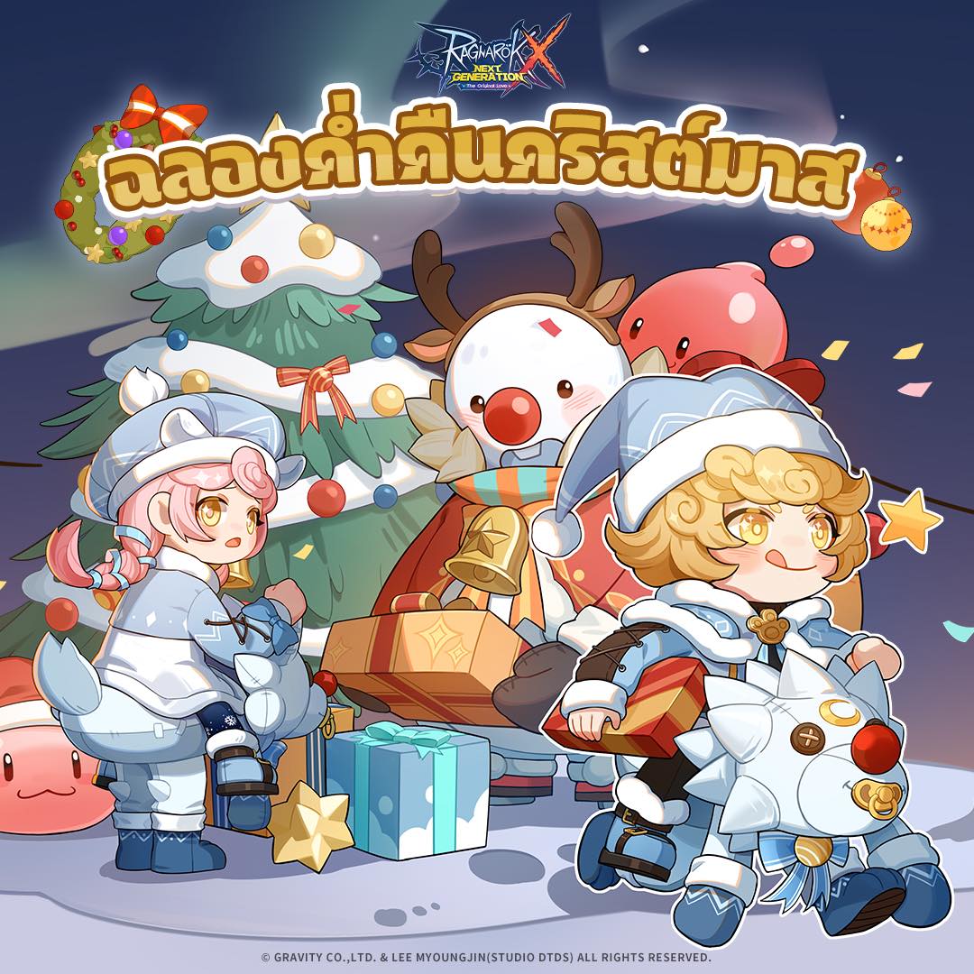 🔔 Jingle Bells~ Jingle... - Ragnarok X: Next Generation