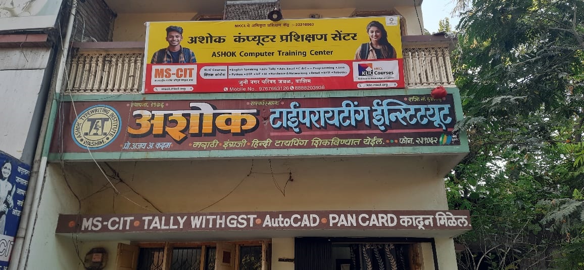 Ashok Computer Center Washim | Washim