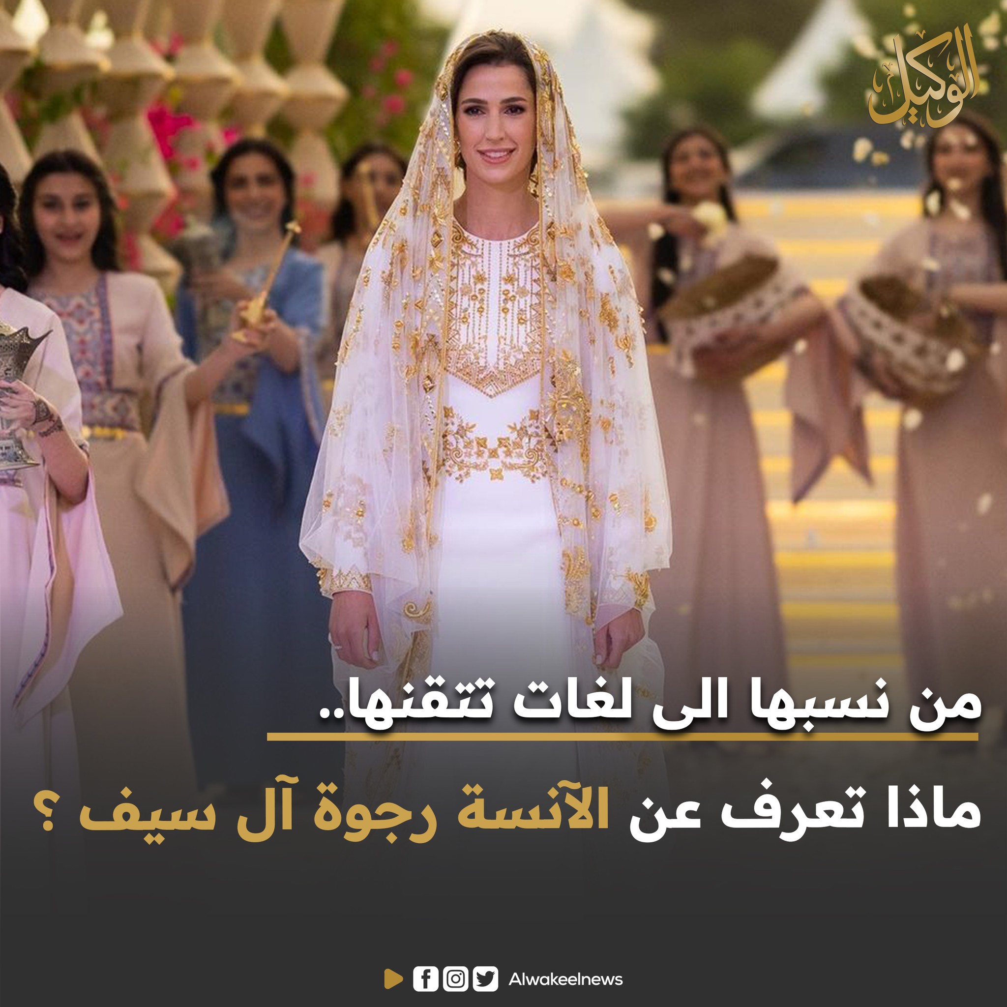 من نسبها الى لغات تتقنها.. ماذا تعرف... - Mohammad Al Wakeel