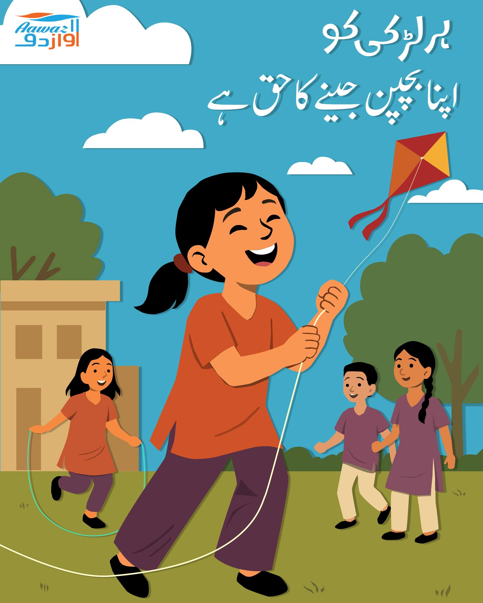 🇵🇰 Peace & Justice Network... - Peace & Justice Network - PJN | Facebook