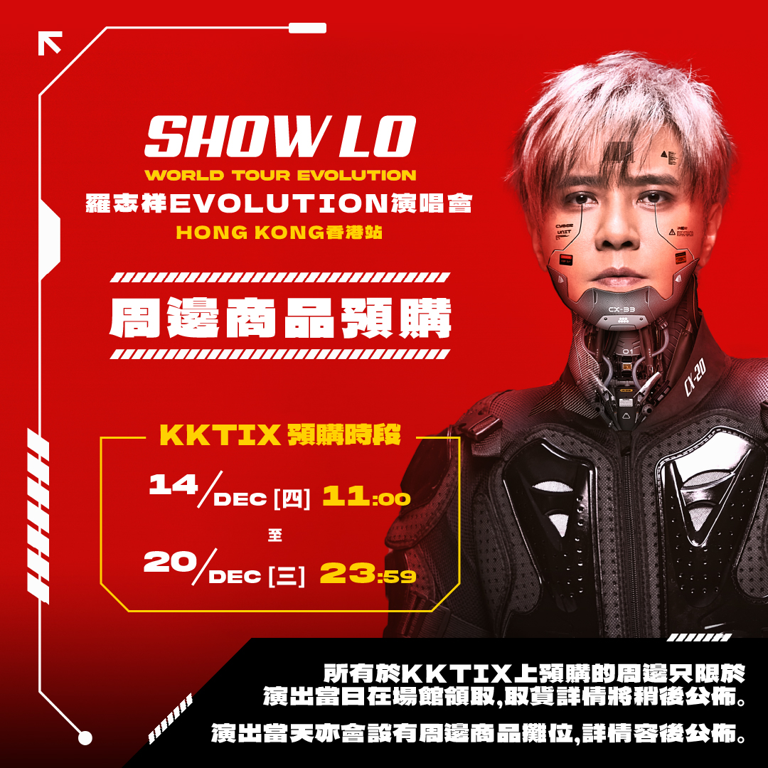 IMC Live Global - 仲有唔夠一個月時間就係《羅志祥EVOLUTION世界巡迴演唱會... | Facebook