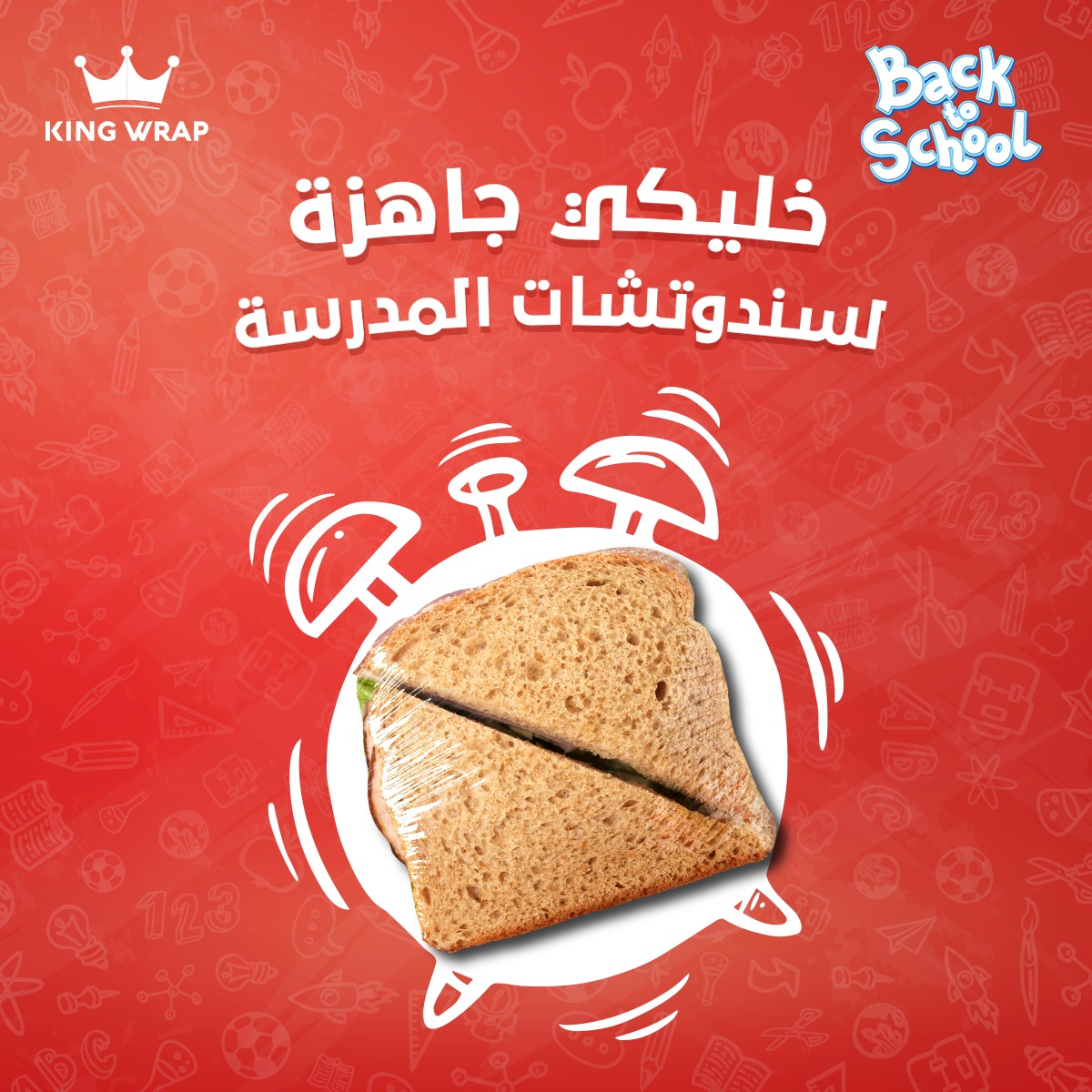 King Wrap Egypt | Cairo