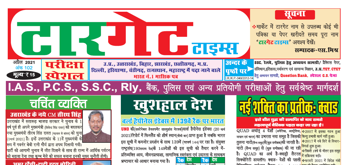 Target TIMES | Kanpur
