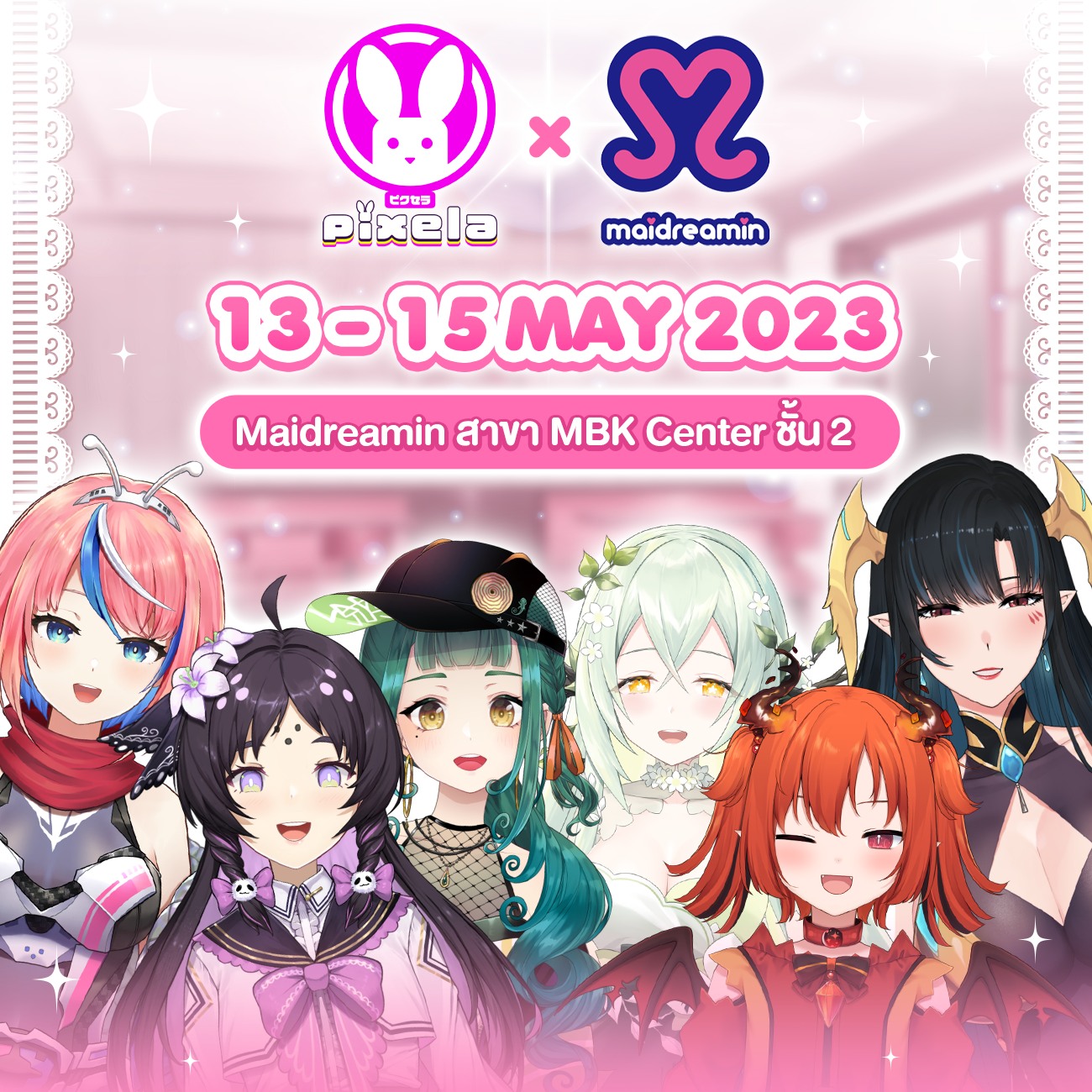 Pixela Project - 📣 ประกาศจากน้องเมดถึงนายท่านและคุณหนูค่ะ... | Facebook
