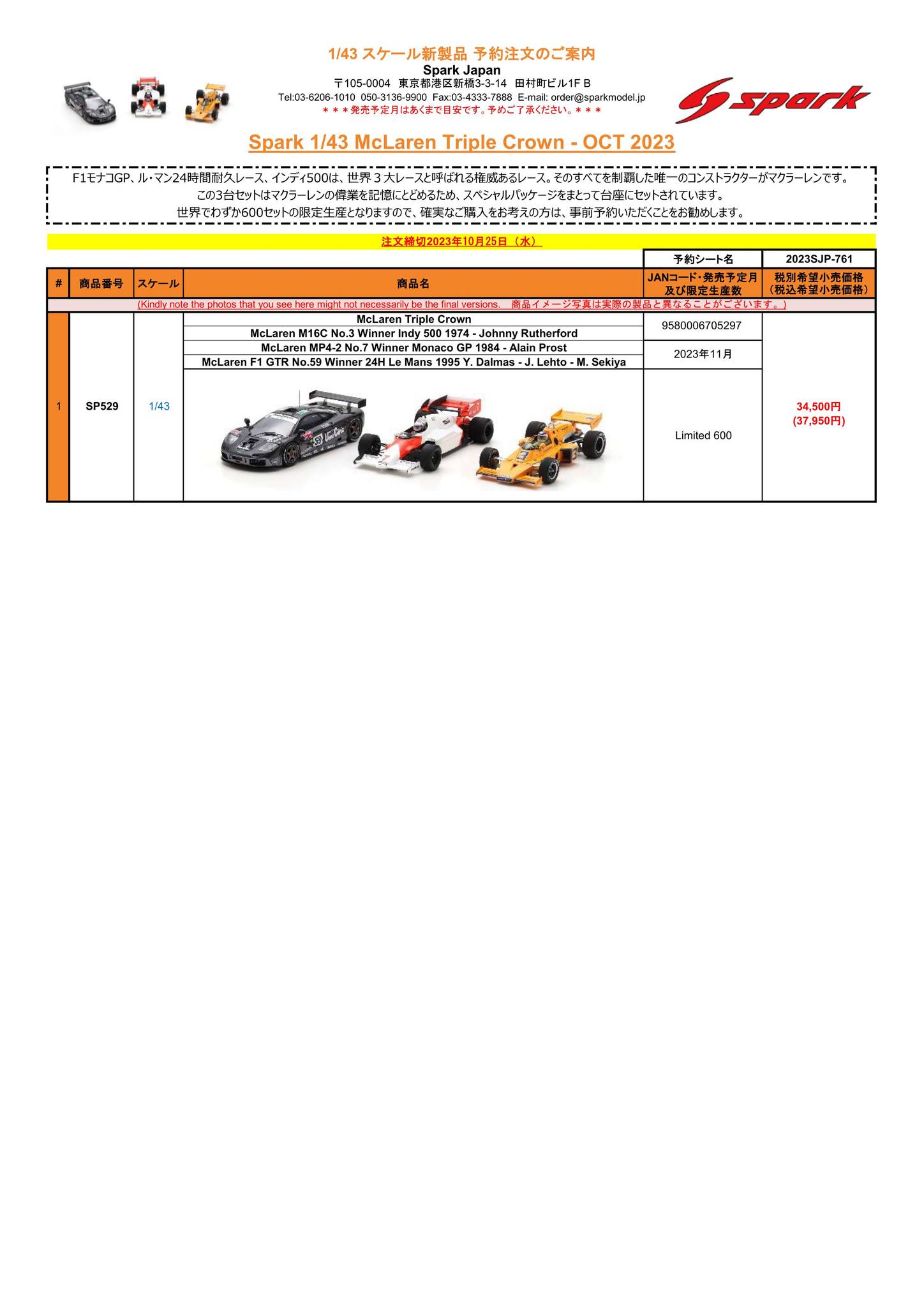 Preorder Information】 Spark製品お取り扱いショップにて、現在予約