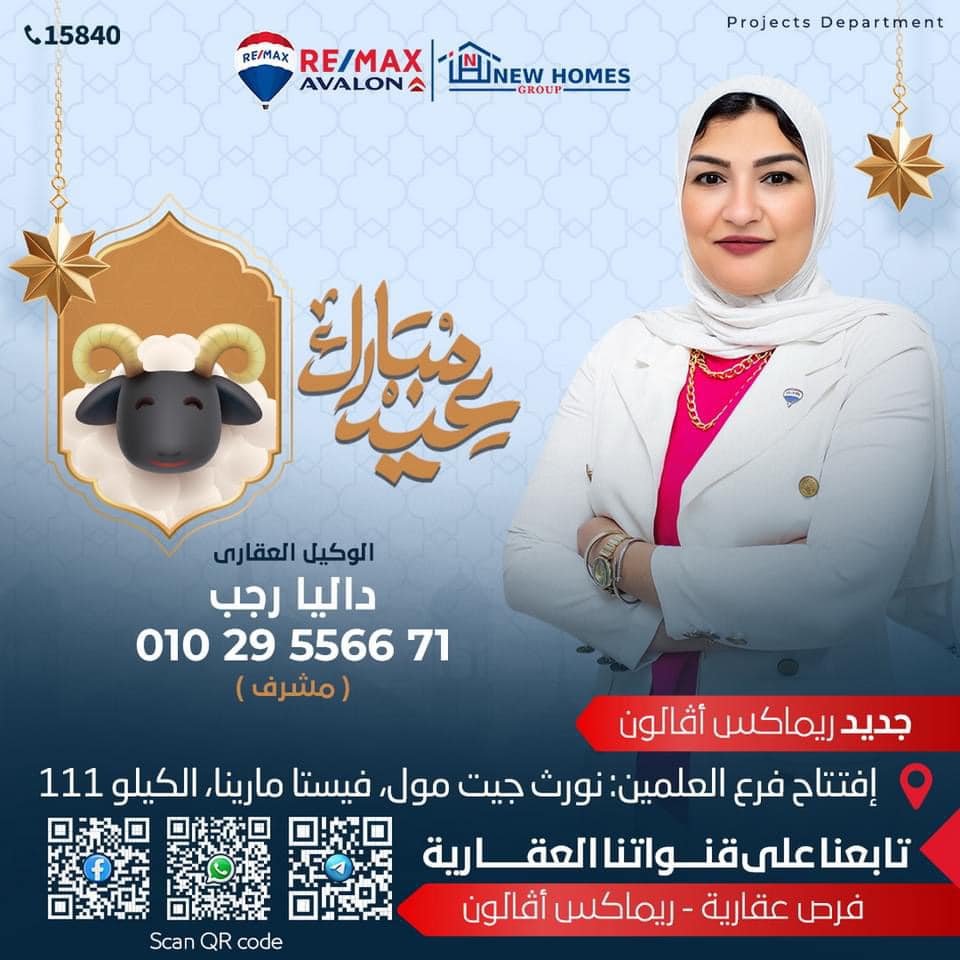 Dalia Ragab