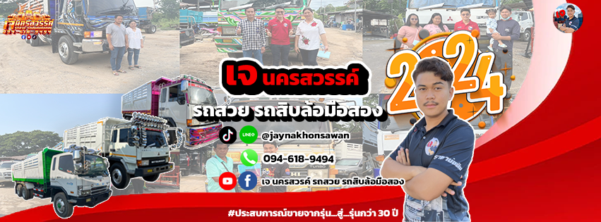 ดาว ทิศบูรพา - เครื่องยนต์ 185 แรงม้า เกียร์ไอ้หลง 10 สปีด... | Facebook