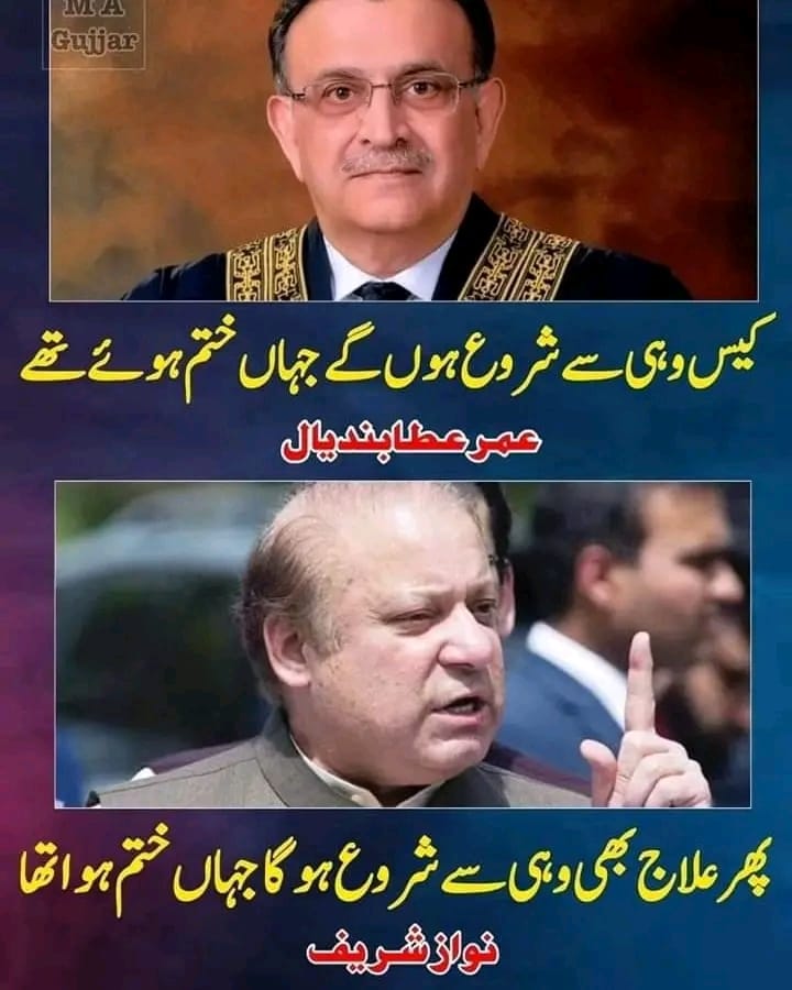Watan Pakistan وطن پاکستان
