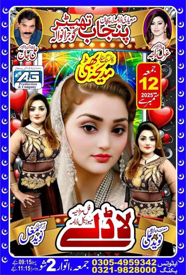 Ghazal Raja Official