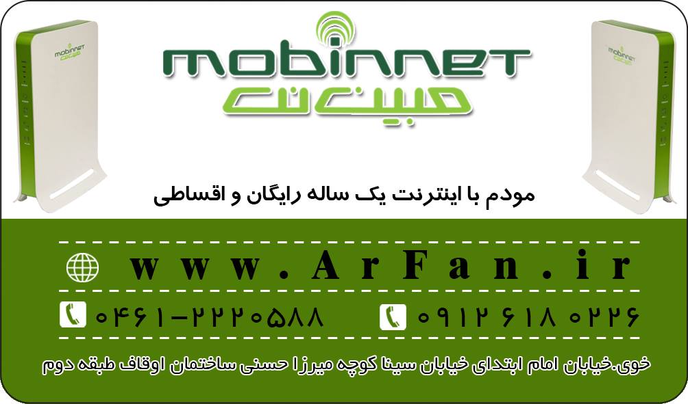 Arfan ICT | Khoy