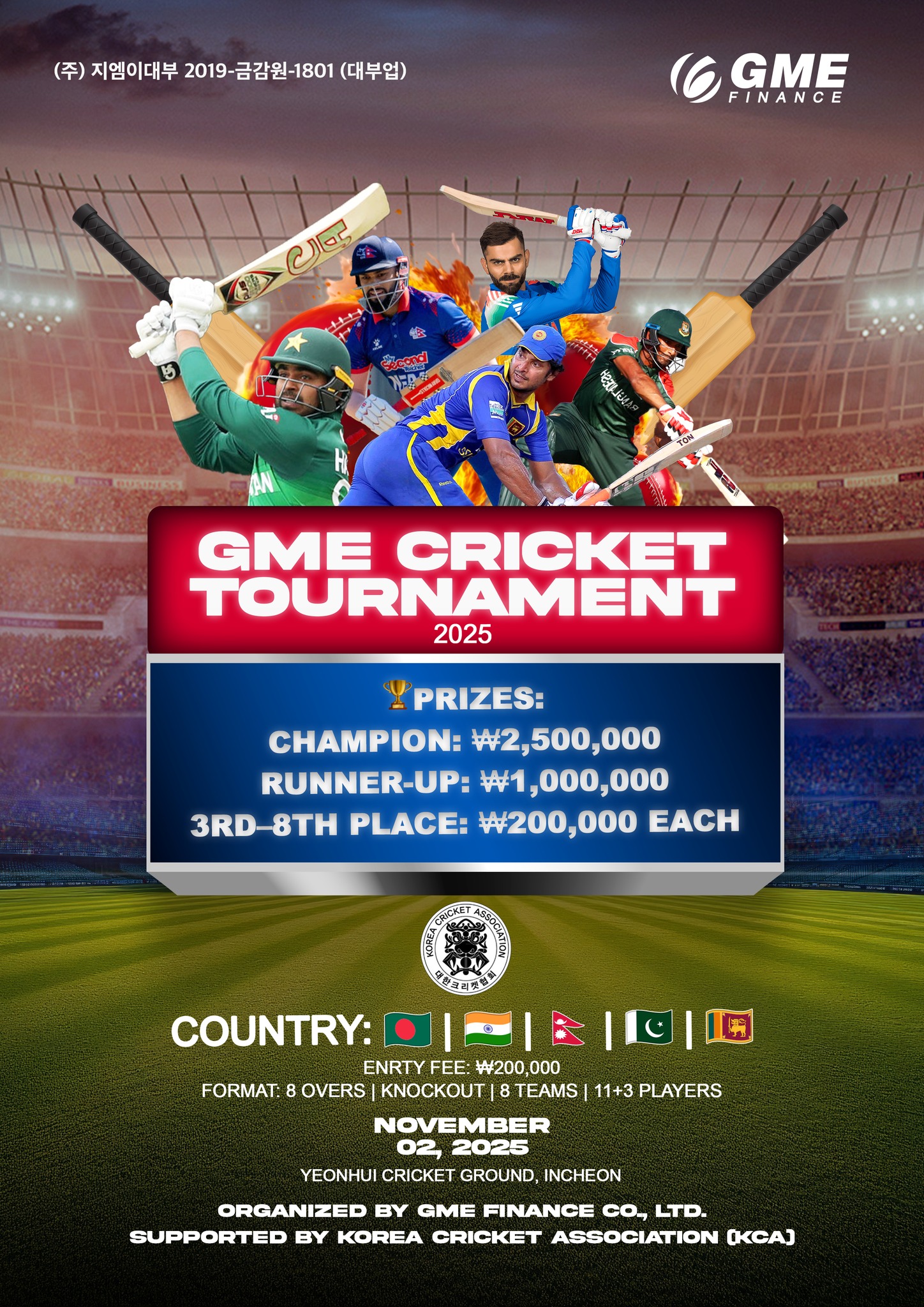 GME - 🏏 Big News! 🏏 We are excited to announce that GME Finance, in ...