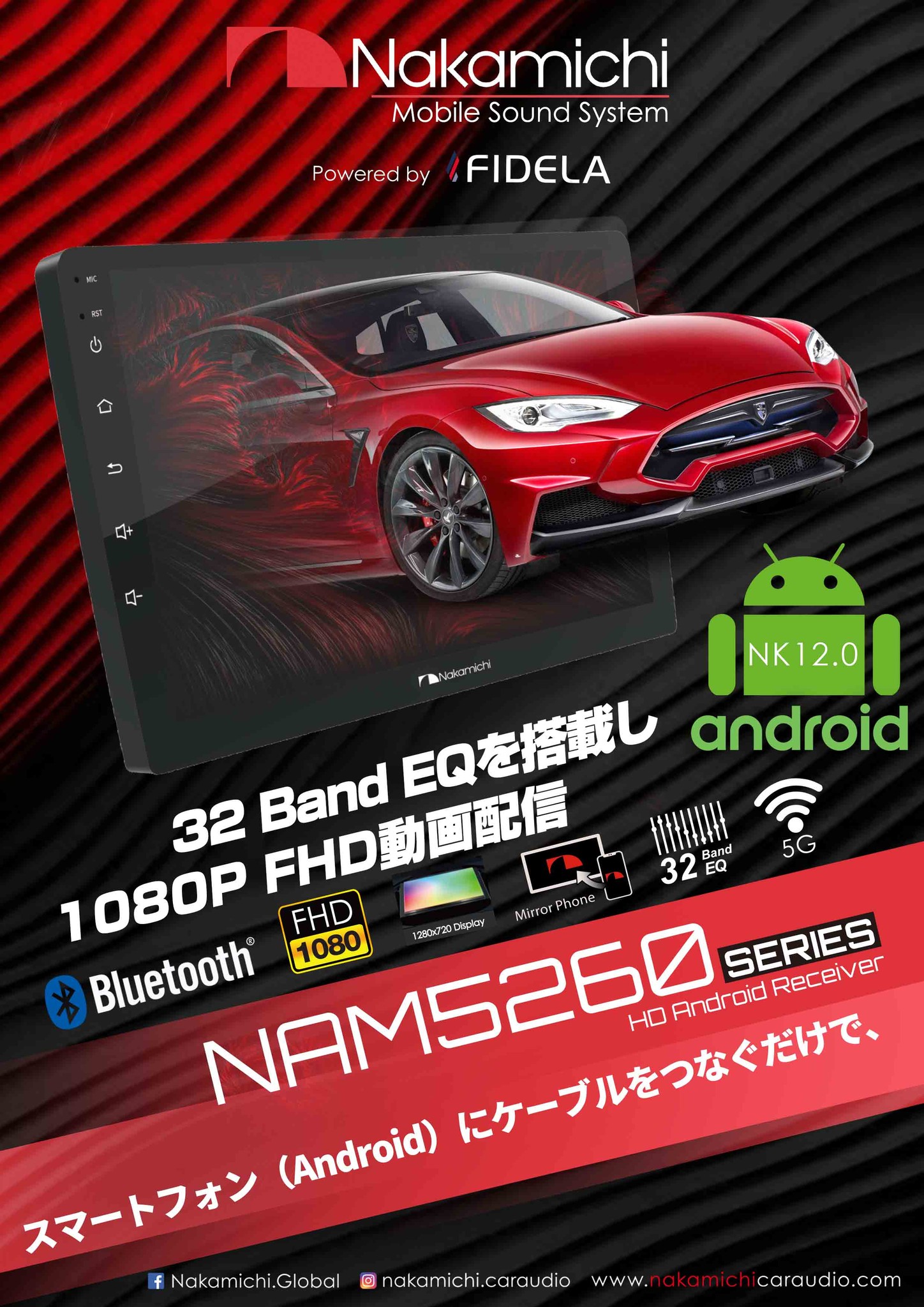 Nakamichi NAM5260 HD Android Receiver
