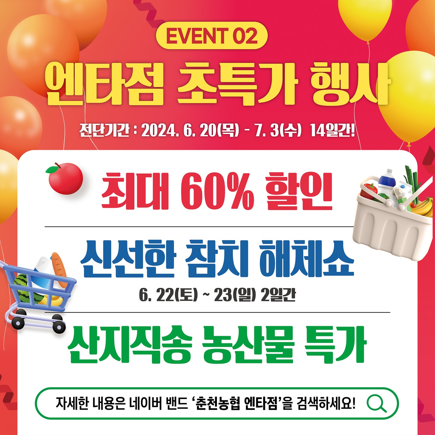 ENTA 2022 | Chuncheon