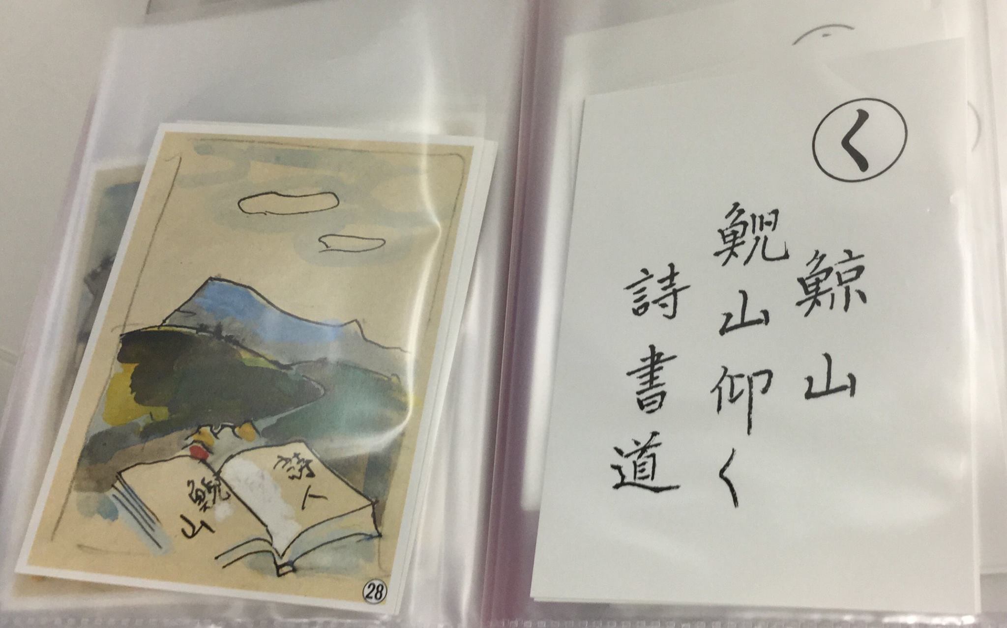 山口＋通信 - く 鯨山 (くじらやま) 鯢山 （げいざん）仰く 詩書道 私は鯢山 （げいざん）と読めませんでした。今回調べて、山崎鯢山 ...