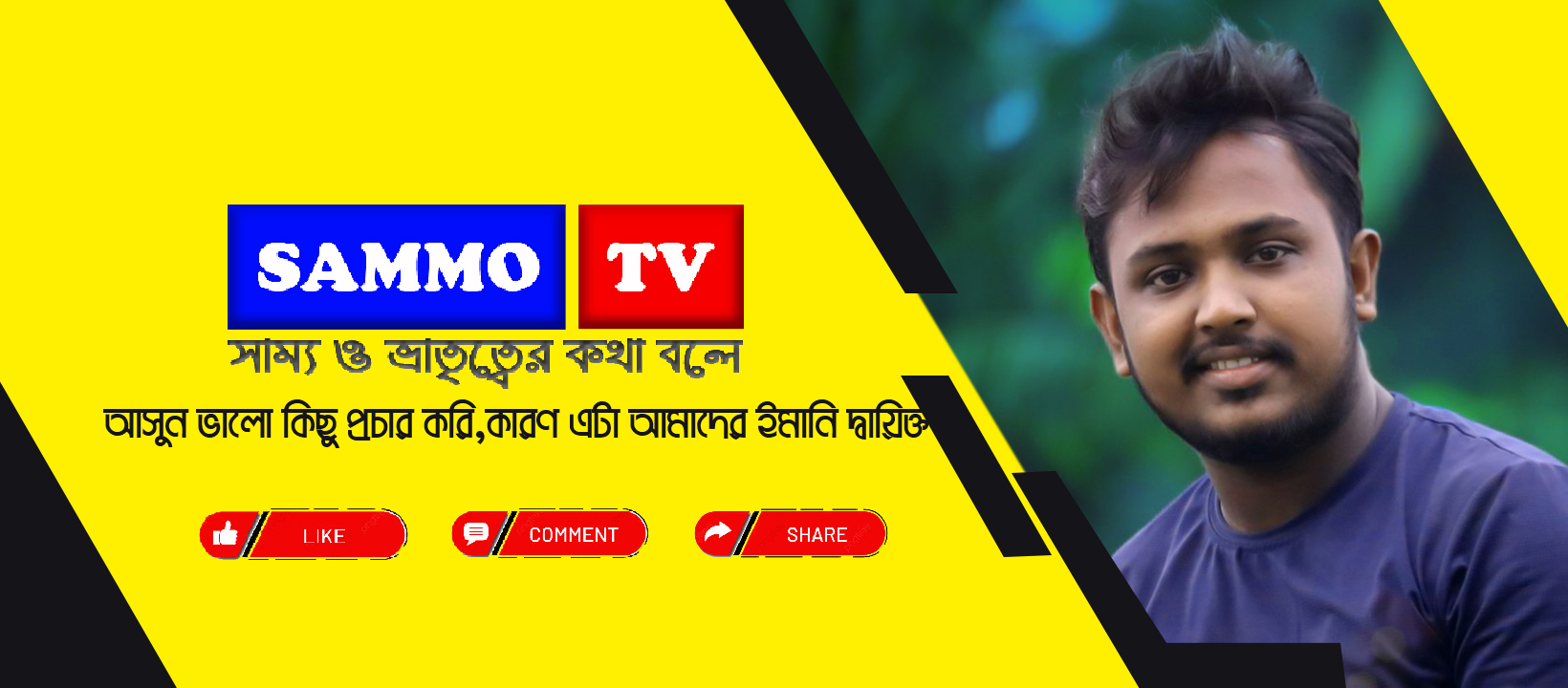 Sammo tv