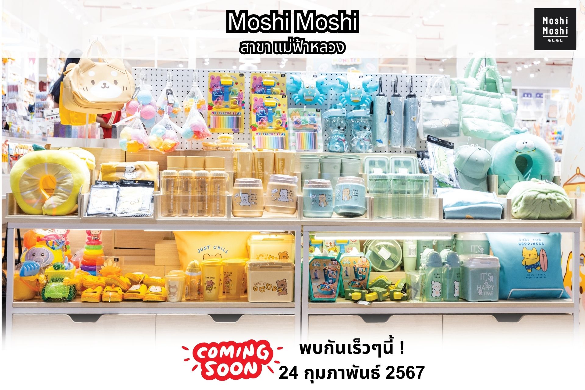 Moshi Moshi - Coming soon‼ ร้าน Moshi Moshi... | Facebook