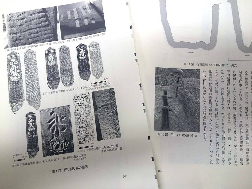 中世石工の考古学/高志書院/佐藤亜聖（単行本） 中世石工の考古学 中世石工の考古学/高志書院/佐藤亜聖（単行本