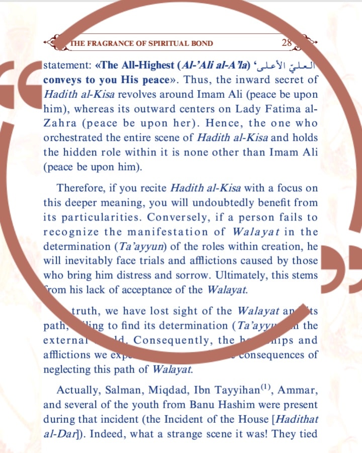 Irfan - Bismillah Al-Rahman Al-Raheem Coming soon... 📚📚 Unlock the ...