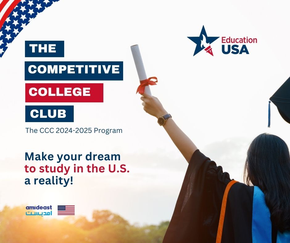 Are you an active high school student... - EducationUSA Egypt | Facebook