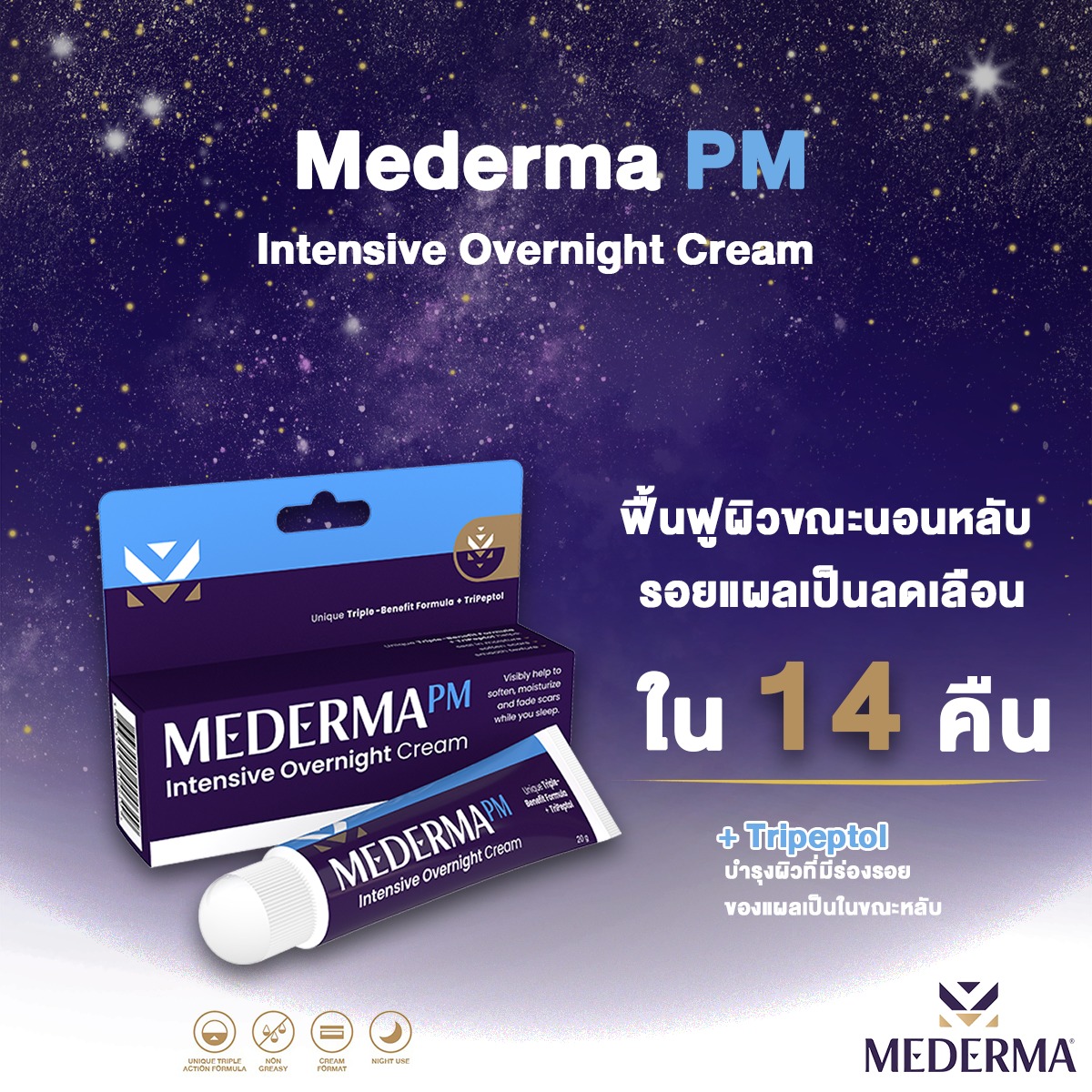Mederma PM Intensive Overnight Cream... - Mederma Thailand | Facebook