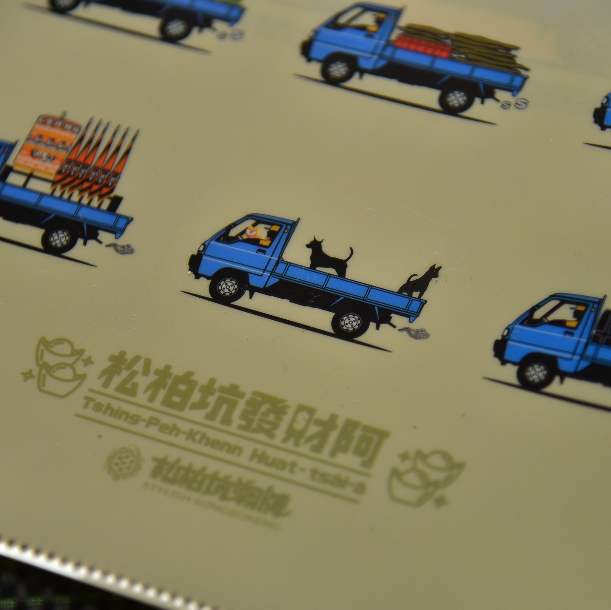 力士製茶所 - 天啊，也太可愛😍松柏坑潮牌是不是換設計師了 內行都知道，松柏坑潮牌在2012年第一件香火T問世，以松柏坑信仰文化創作許多商品 ...