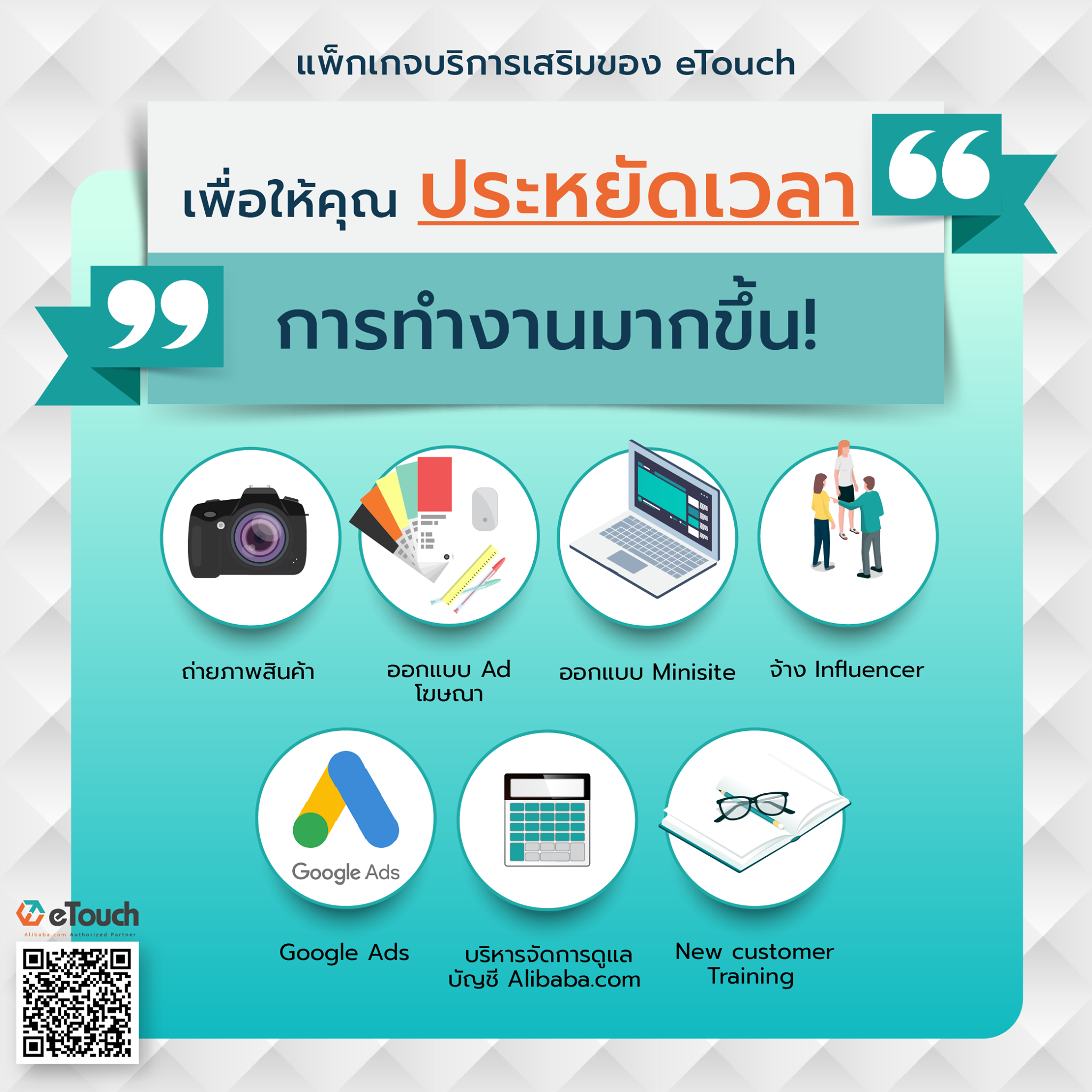 UTCC eTouch - เรามีทางเลือกพิเศษ... | Facebook