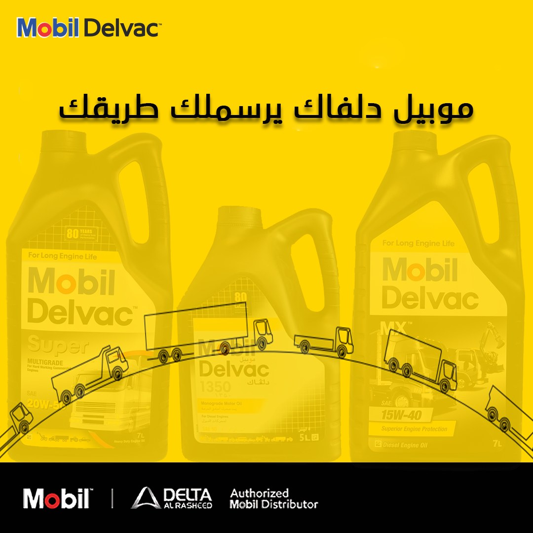 طريقك واضح ويه موبيل ديلفاك - Delta Al Rasheed | Facebook