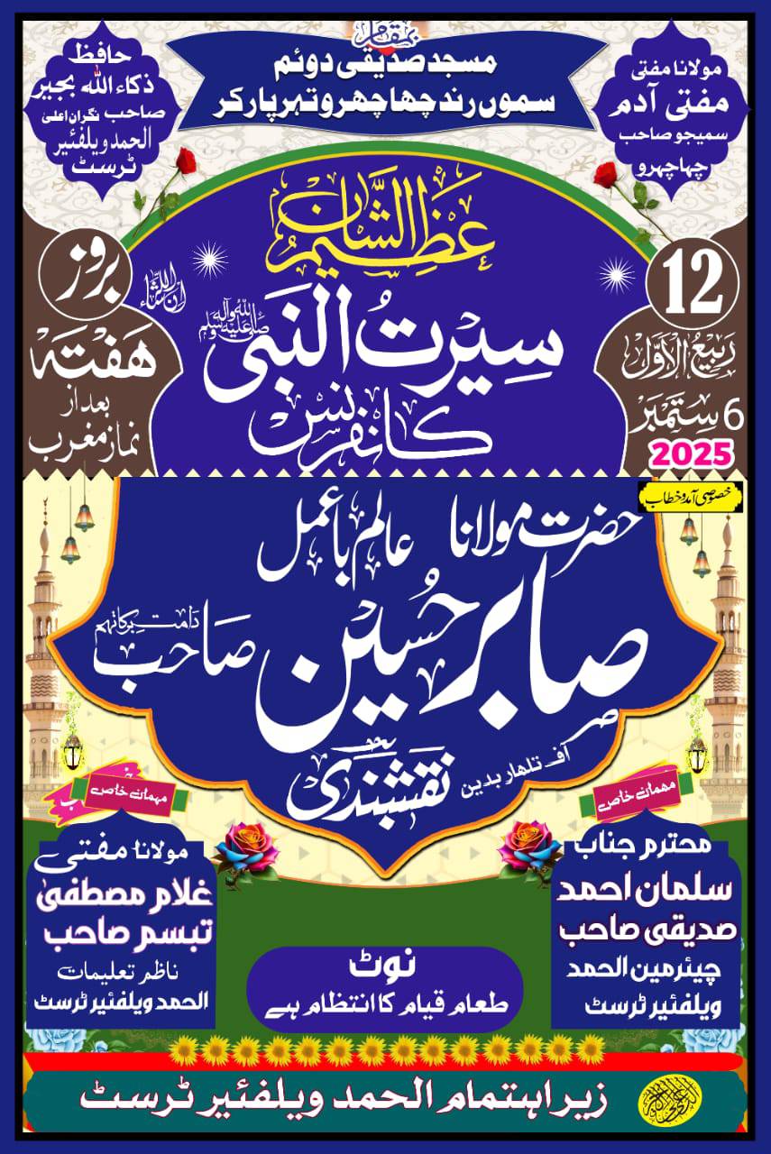 Lal Muhammad Rind Baolch