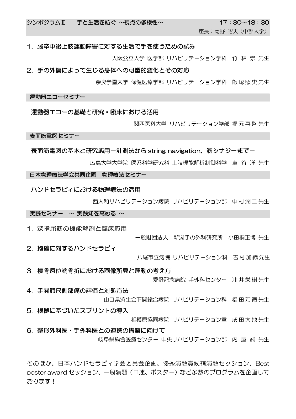 ハンドセラピィ 3 骨折I:前腕・手部 日本ハンドセラピィ学会 Amazon.co