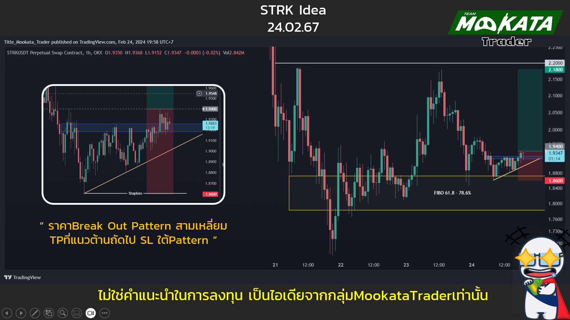 ️Starknet (STRK) หรือ... - Crypto Teller บอกกล่าวเล่าคริปโต