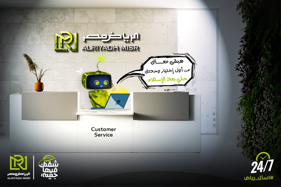 خدمة عملاء الرياض مصر... - Al Riyadh Misr Developments | Facebook