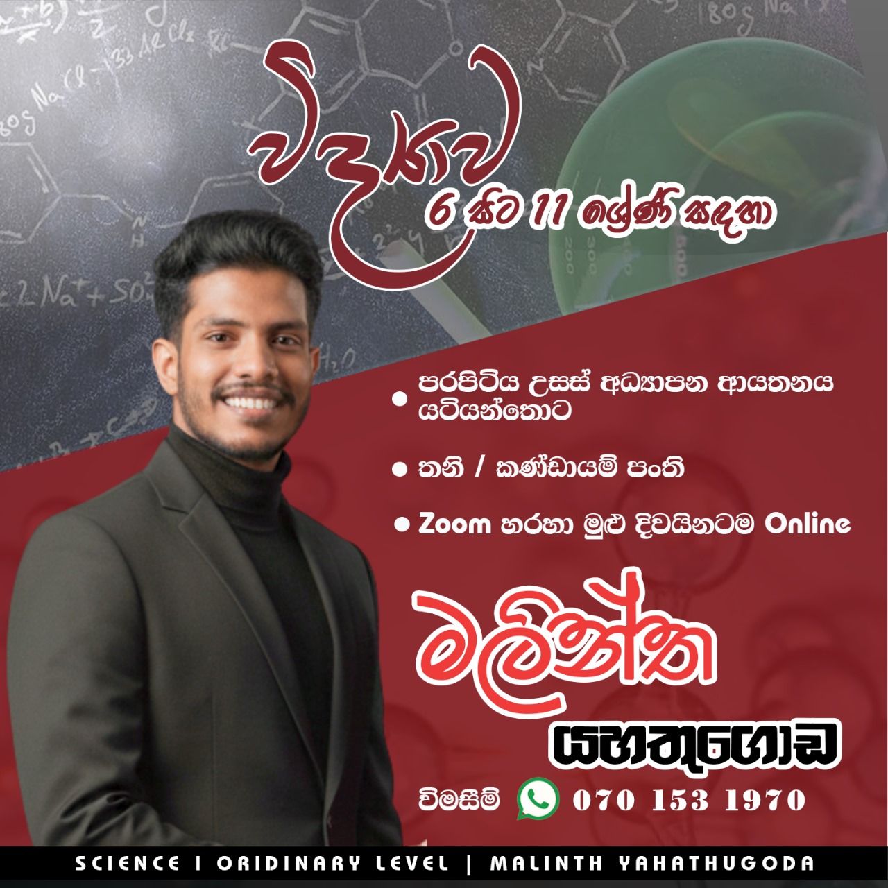 Malintha - 💥 6 - 11 ශ්‍රේණි - සම්පූර්ණ විෂය නිර්දේශය සිද්ධාන්ත සමඟ ප් ...