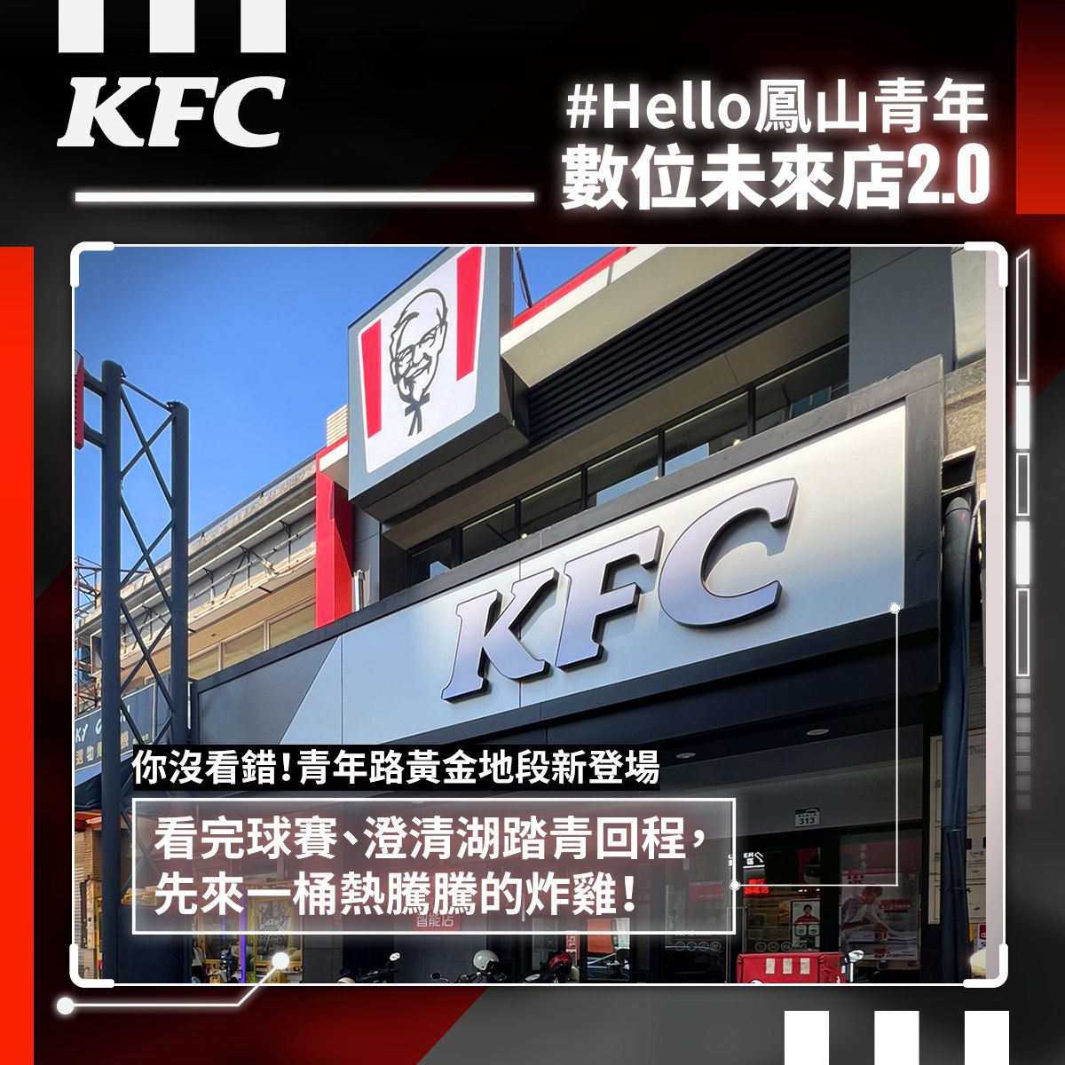 KFC - KFC added a new photo.