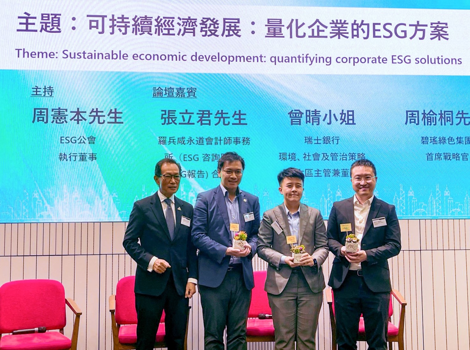 碧瑤積極宣揚ESG... - Baguio Green Group 碧瑤綠色集團