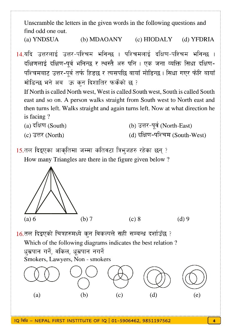 जगदीश महरा
