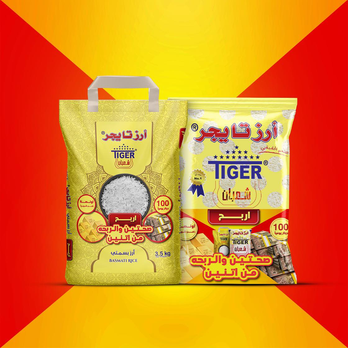 Tiger Rice أرز تايجر | Amman
