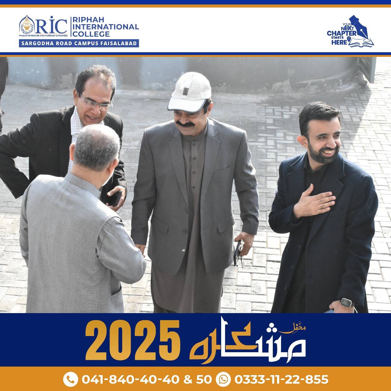 ⭐𝐌𝐞𝐡𝐟𝐢𝐥-𝐞-𝐌𝐮𝐬𝐡𝐚𝐢𝐫𝐚 𝟐𝟎𝟐𝟓 at Riphah International College, Sargodha Road ...